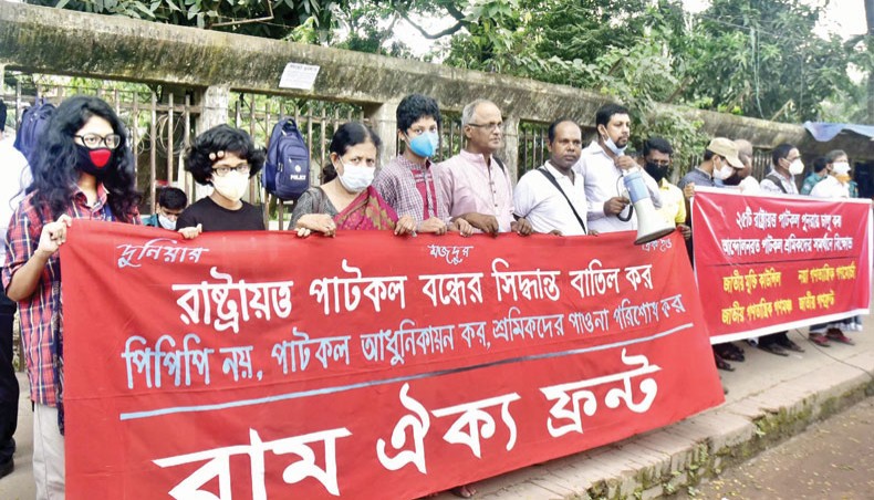New Age | Left parties demand reopening of jute mills