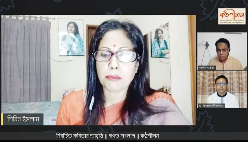 Kanthashilan arranges an online recitation show on Saturday.