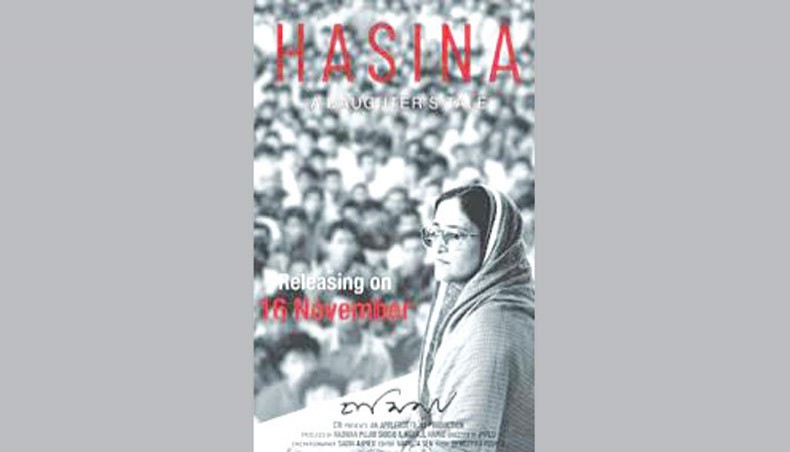 Poster of ‘Hasina: A Daughter’s Tale’