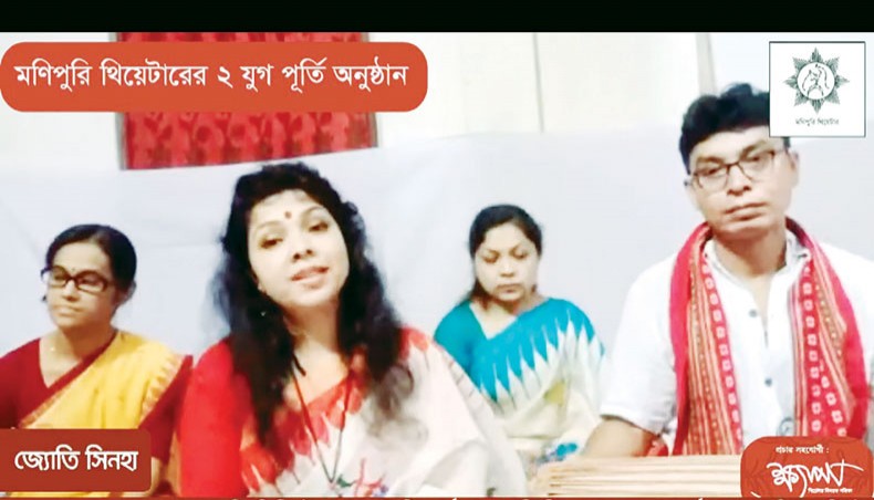 Manipuri Theatre organises an online programme marking its 24th founding anniversary on Saturday.