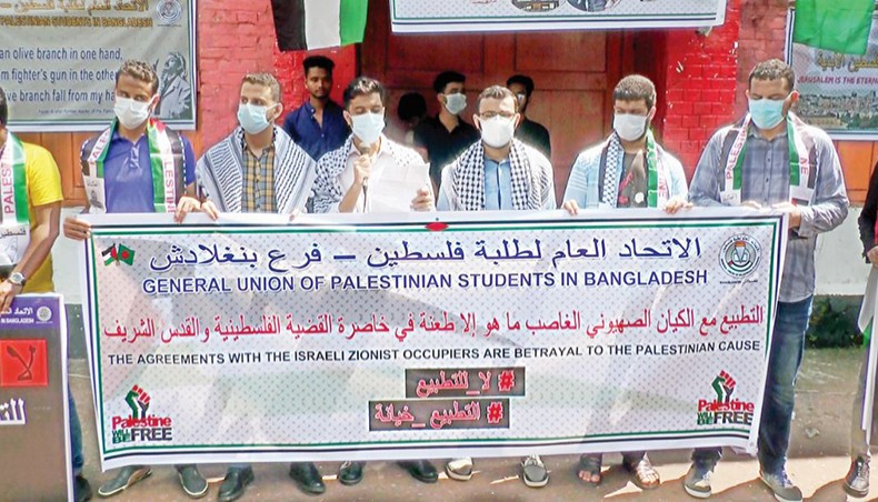 The General Union of Palestinian Students in Bangladesh form a human chain in Barisal on Saturday protesting at establishing full diplomatic relations with Israel by some Muslim-majority country. — New Age photo
