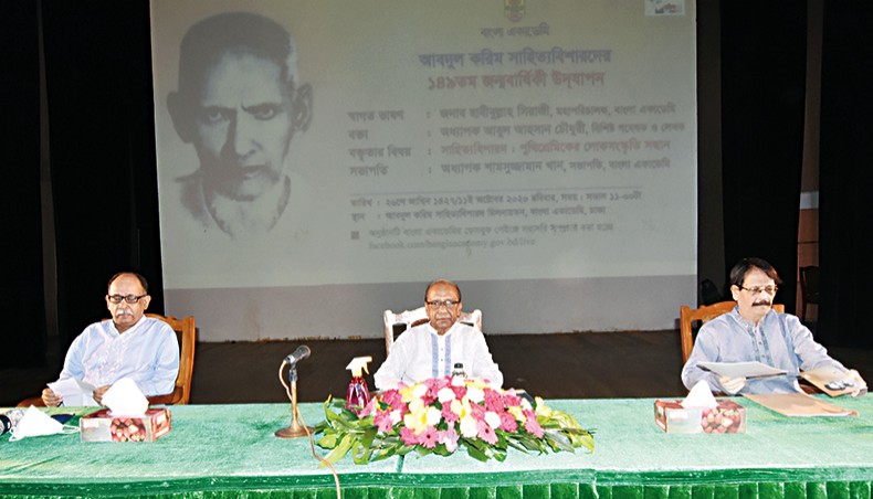 Bangla Academy arranges a programme celebrating 149th birth anniversary of Abdul Karim Sahitya Bisharad on Sunday. — Press release