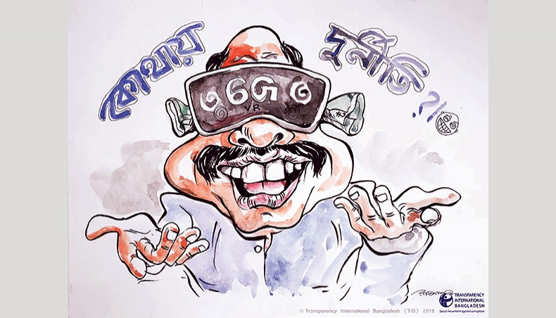 A poster of Anti-Corruption Cartoon Competition 2020.