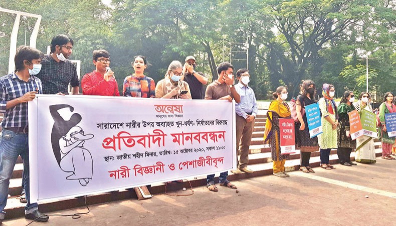 Female scientists and professionals form a human chain at the Central Shaheed Minar in Dhaka on Thursday in protest at rape. — New Age photo