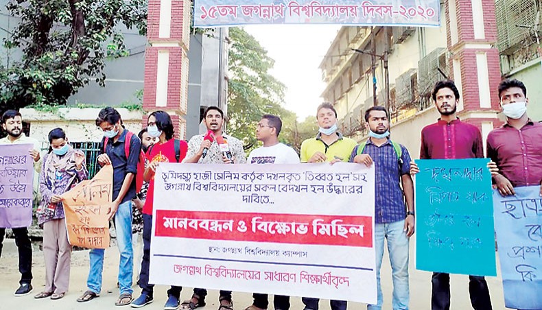 Jagannath University students form a human chain in front of the campus in Old Dhaka on Thursday demanding eviction of the grabbers from several establishments of the university. — New Age photo