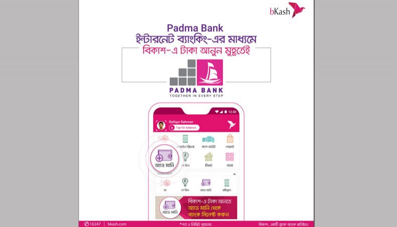 Money transfer from Padma Bank to BKash made easier