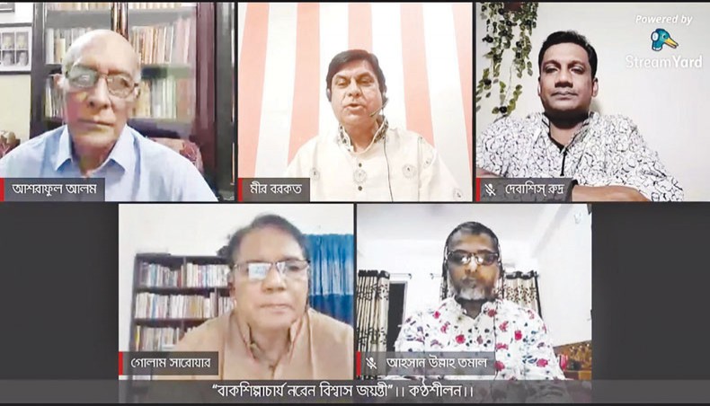 Kanthasilan organises an online programme marking the 75th birth anniversary of Naren Biswas on Monday.
