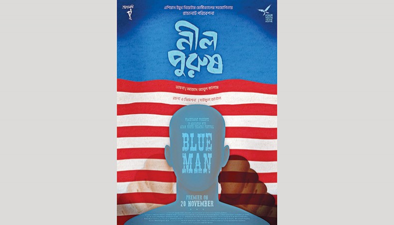 A poster of Nil Purush. — Press release