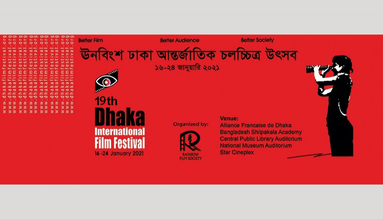A poster of 19th Dhaka International Film Festival