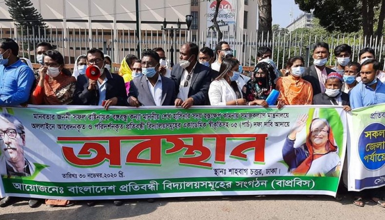 Bangladesh Disability Schools Organisation holds a sit-in programme in front of the National Museum at Shahbagh in Dhaka on Monday.- New Age photo