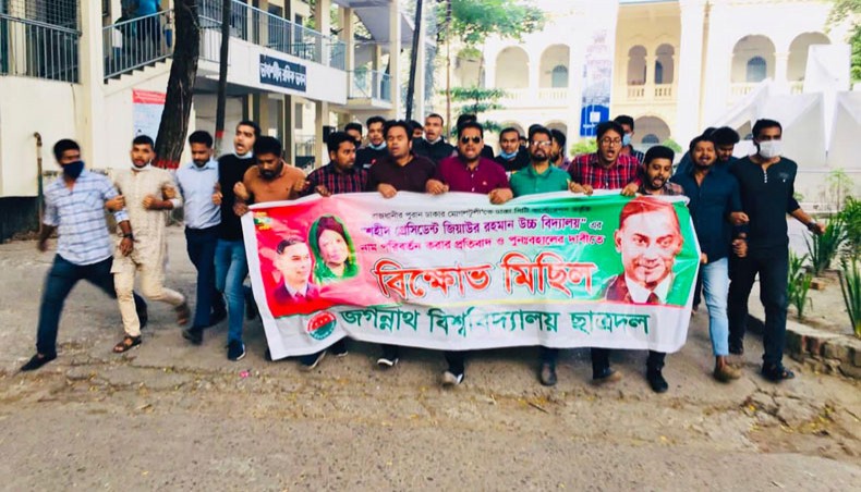 Leaders and activists of Jagannath University unit of Jatiyatabadi Chhatra Dal on Tuesday bring out a procession protesting at the recent renaming of the Shaheed President Ziaur Rahman High School into Puran Mughaltuli High School. -- New Age Photo