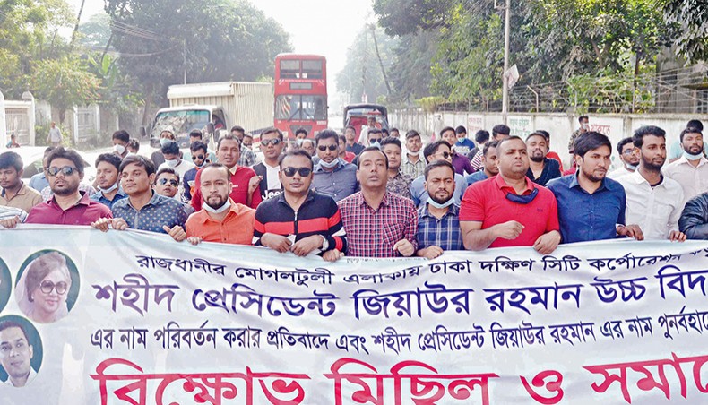The Dhaka University branch of Bangladesh Jatiyatabadi Chhatra Dal brings out a procession on the campus on Tuesday protesting at changing the name of Ziaur Rahman High School. — New Age photo