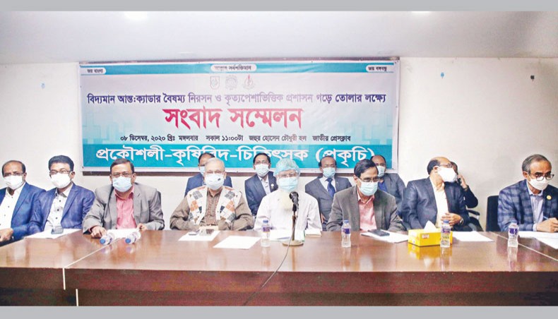 Engineers, Agriculturists and Doctors Coordination Committee on Tuesday held a press conference at the National Press Club in Dhaka on Tuesday demanding an end to disparity between the administrative service cadres and other cadres of the civil service. — New Age photo
