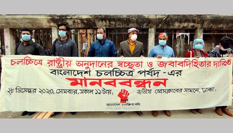 Bangladesh Chalachitra Parshad forms a human chain in front of the National Press Club in Dhaka demanding transparency and accountability in the government grant winning films on Monday. — New Age photo