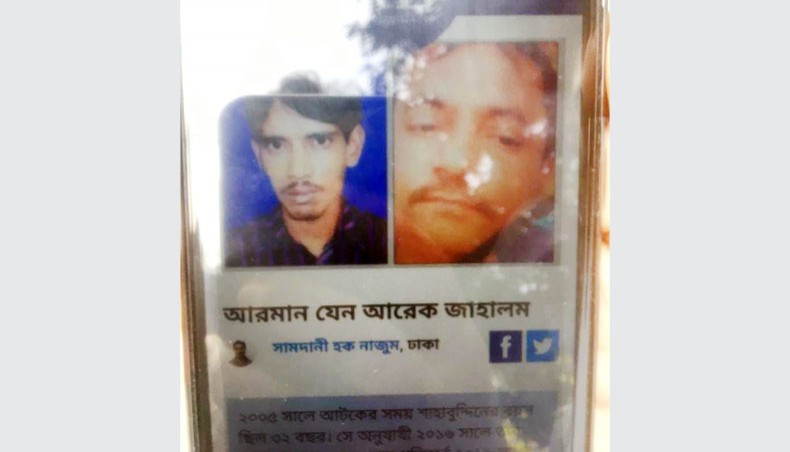 The clipping of a newspaper report published in Dainik Amadershomoy on April 18, 2019, titled ‘Another Jahalam in jail.