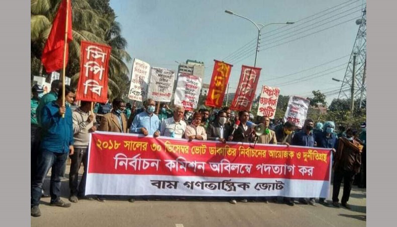 Left Democratic Alliance activists bring out a rally in front of the Nirbachan Bhaban in Agargaon on Wednesday to press home their various demands. — Courtesy Photo