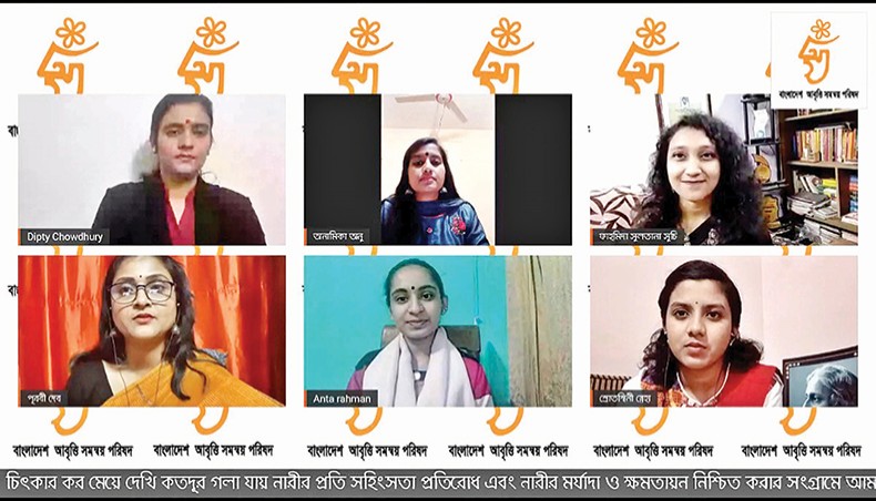 Female recitation artistes from Sylhet participate in an online programme arranged by Bangladesh Abritti Sangathan Samannay Parishad on Friday.