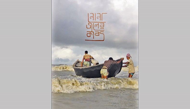 A poster of Nonajoler Kabbo. — IMDB