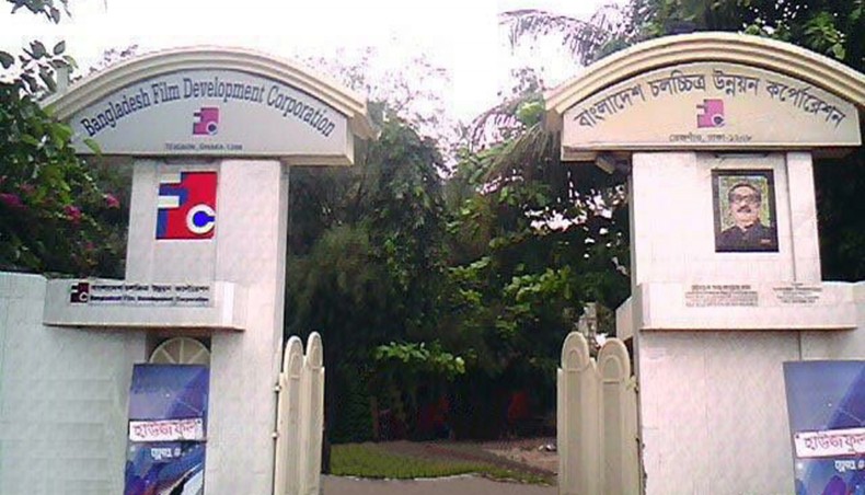 File photo shows a front view of Bangladesh Film Development Corporation.