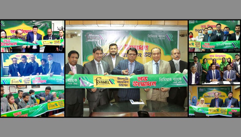 The Premier Bank Limited inaugurates its Shariah-based Islami banking window services ‘Premier Bank Tijarah’, at six conventional branches recently. — Press Release Photo