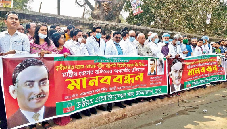 Doctors Association of Bangladesh organises a demonstration in front of the National Press Club in Dhaka on Tuesday protesting at the government move to revoke the Bir Uttam gallantry award of the late president Ziaur Rahman. — New Age photo