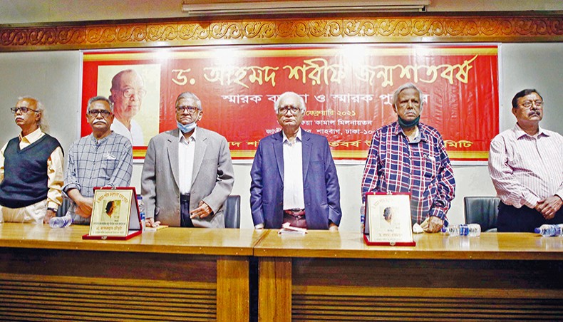 Guests stand in solemn silence to pay homage to Professor Ahmed Sharif at the beginning of Ahmed Sharif Memorial Lecture at the National Museum in Dhaka on Wednesday. — New Age photo