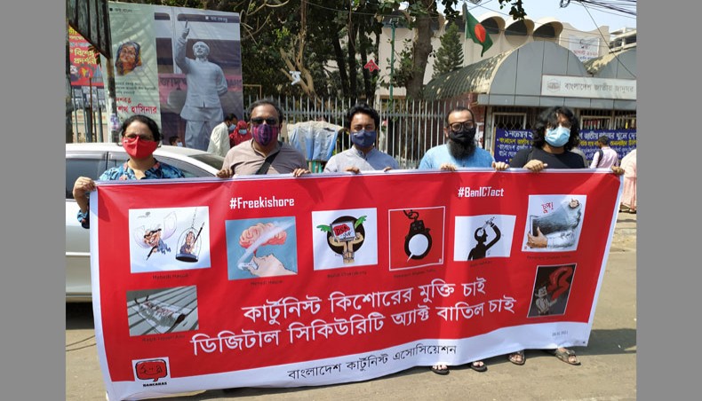 The Bangladesh Cartoonist Association members form a human chain in front of the National Museum in Dhaka demanding immediate release of cartoonist Ahmed Kabir Kishore and abolition of Digital Security Act on Sunday. — Press Release