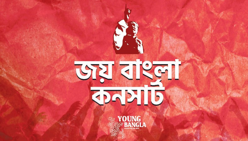 Poster of Joy Bangla Concert