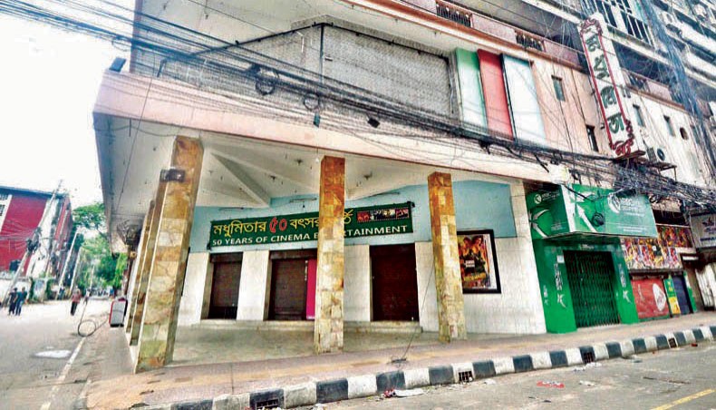 File photo shows a front view of Madhumita Cinema, which is looking forward to resume its operation in Eid-ul-Fitr. The cinema has been closed since March 18, 2020.