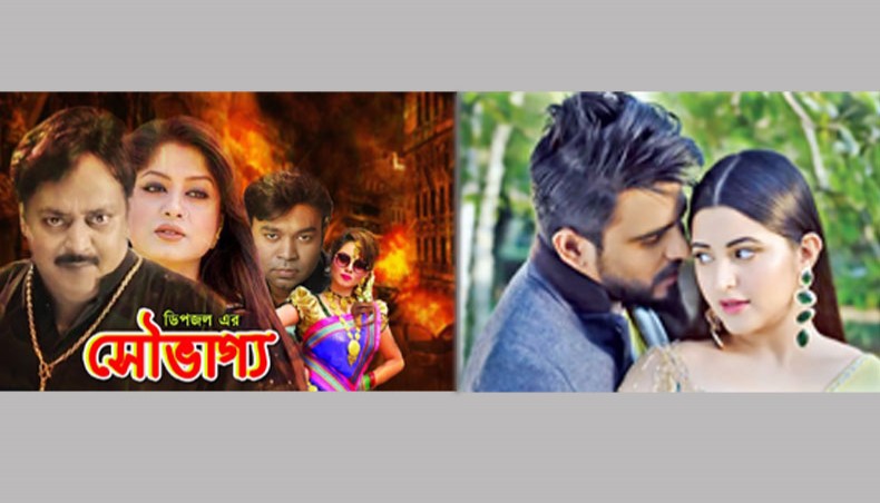 Left a poster Soubhagya, a scene from Bishwasundari
