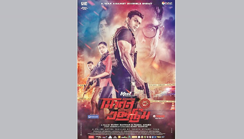 A poster of Mission Extreme. — Press release