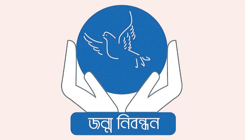 People Across Bangladesh Suffer In Getting Correcting Birth Certificates people-across-bangladesh-suffer-in-getting-correcting-birth-certificates