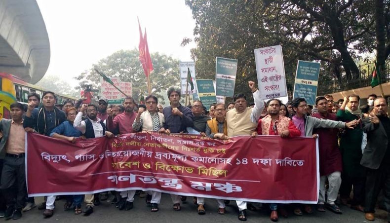 Ganatantra Mancha declares countrywide march on Feb 11 - Vimarsana News
