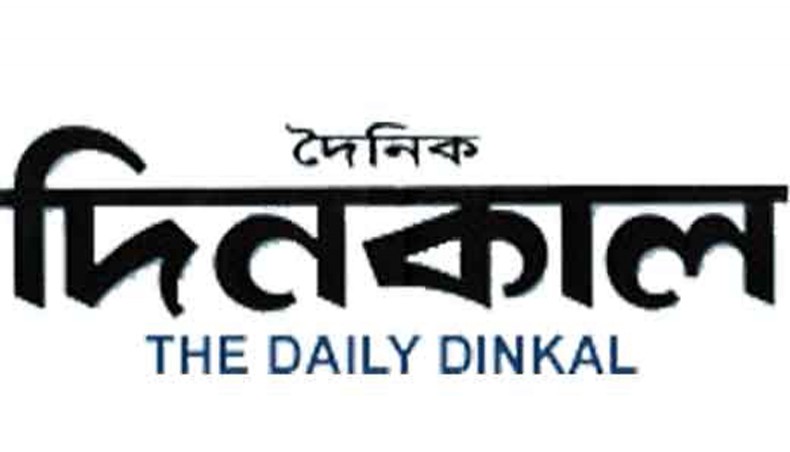 Daily Dinkal publication stops as press council rejects appeal - Vimarsana News