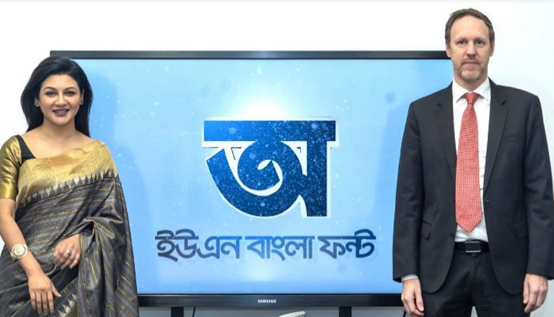 Unicode version of the UN Bangla font launched - Vimarsana News