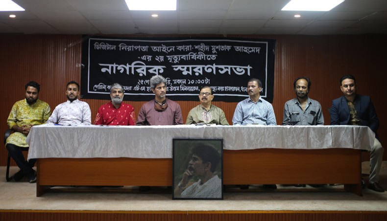 DSA repeal, justice for writer Mushtaq killing sought - Vimarsana News