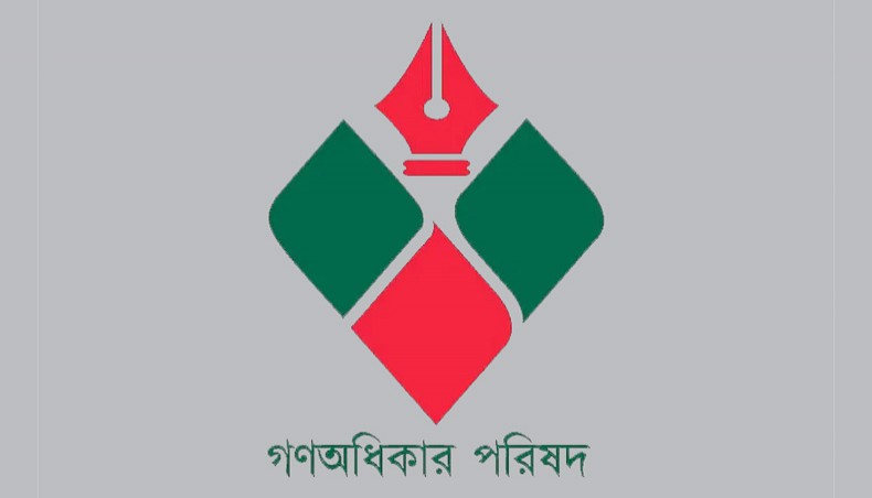 New Age Gono Odhikar Parishad leaves Ganatantra Mancha