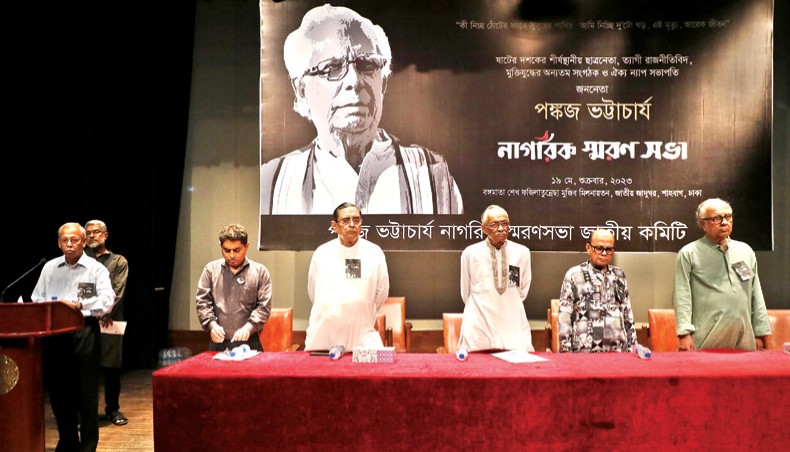 Continued movements to finish unfinished works of Pankaj urged - Vimarsana News