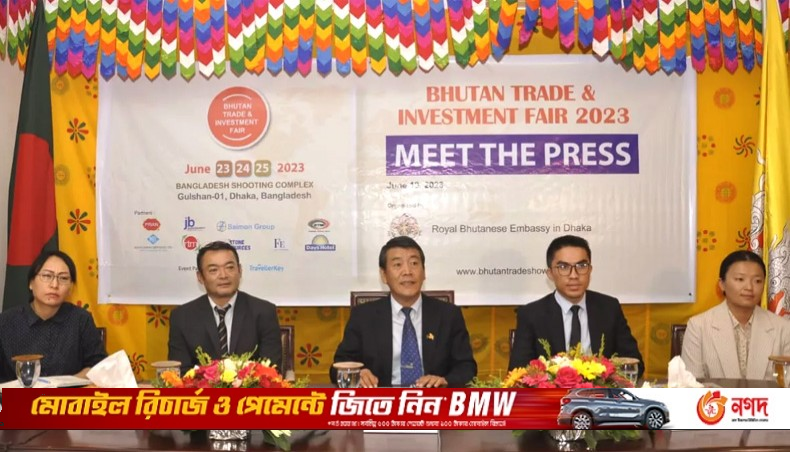 Bhutan trade, investment fair begins on June 23 - Vimarsana News