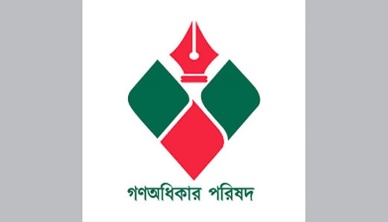 Gono Odhikar Parishad to hold nat'l conference in July - Vimarsana News