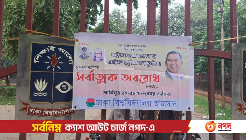 JCD locks DU entrances supporting blockade