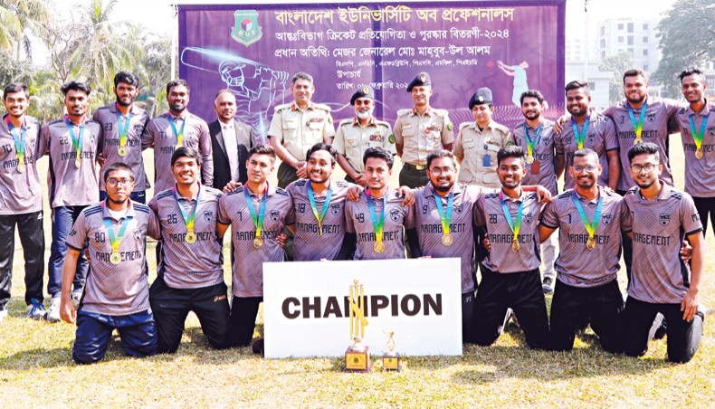 Prize giving ceremony of cricket competition held at BUP